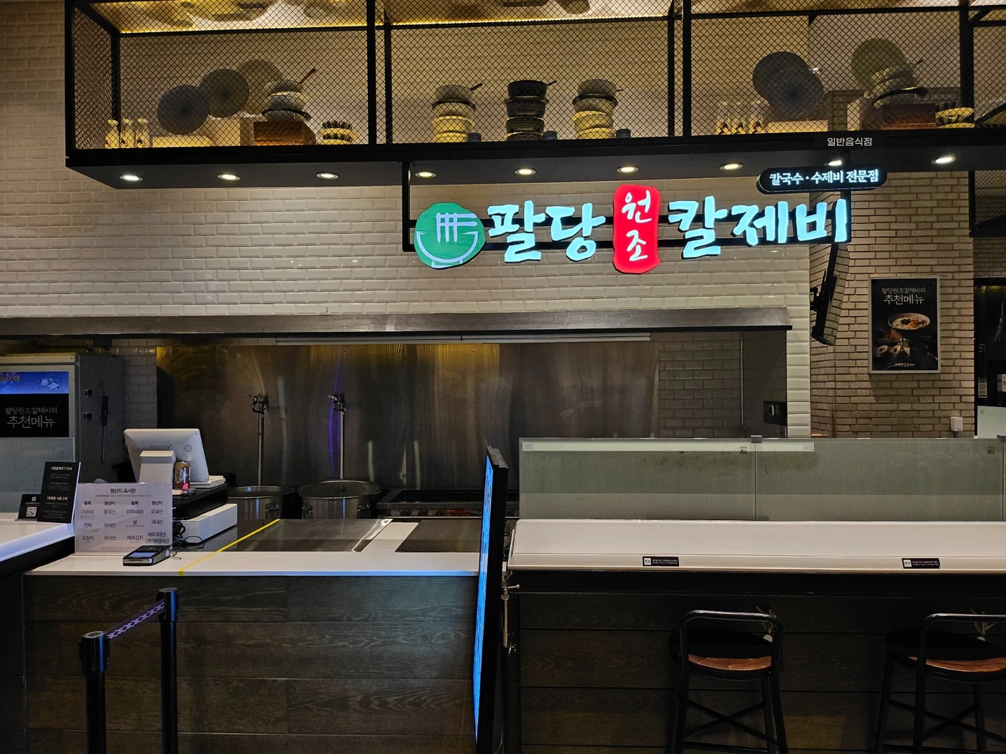 신세계백화점 팔당원조칼제비 아르바이트 모집