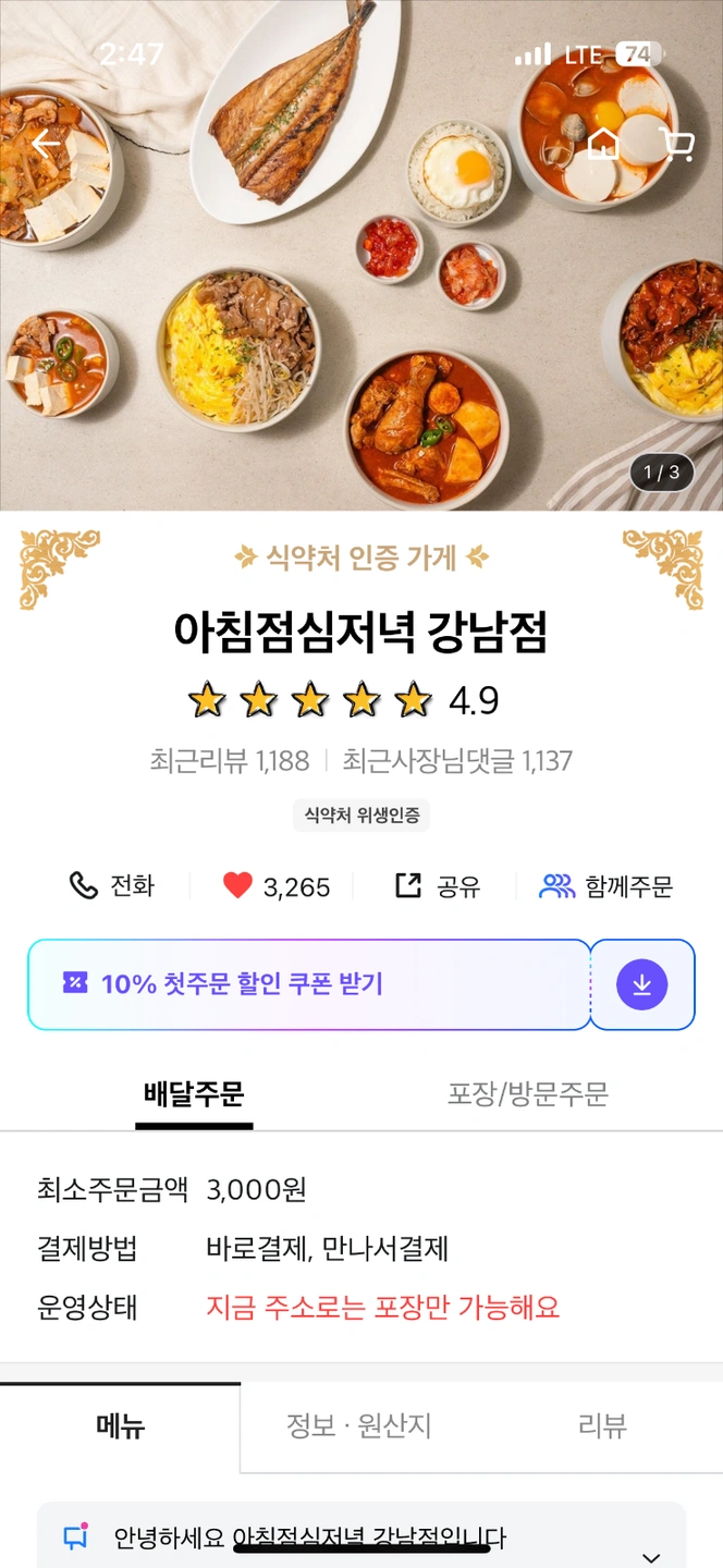 아침점심저녁 오전 오후 파트타임 구합니다