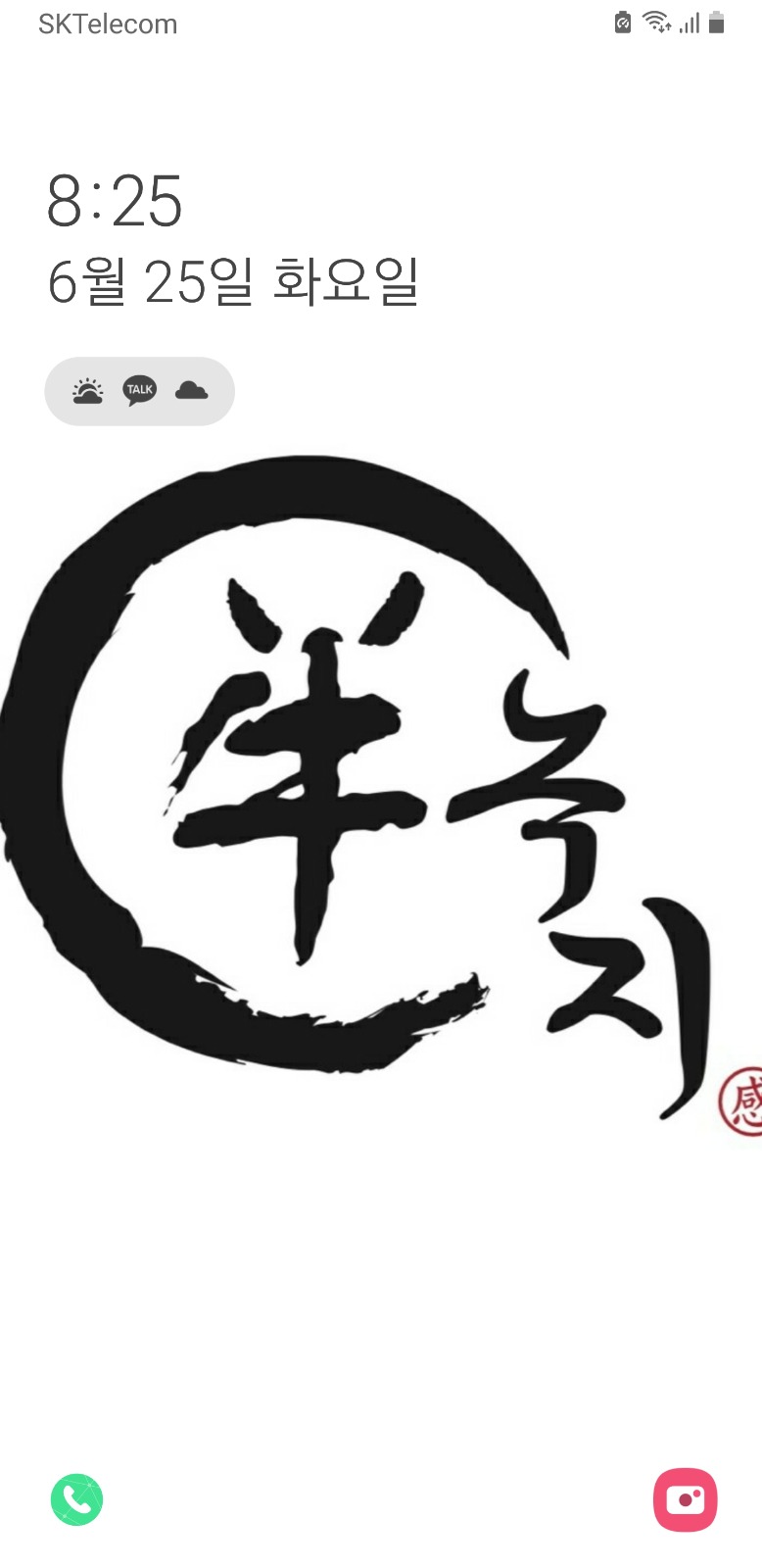 양갈비 전문점에서 직원 또는 알바 구합니다! 공고 썸네일