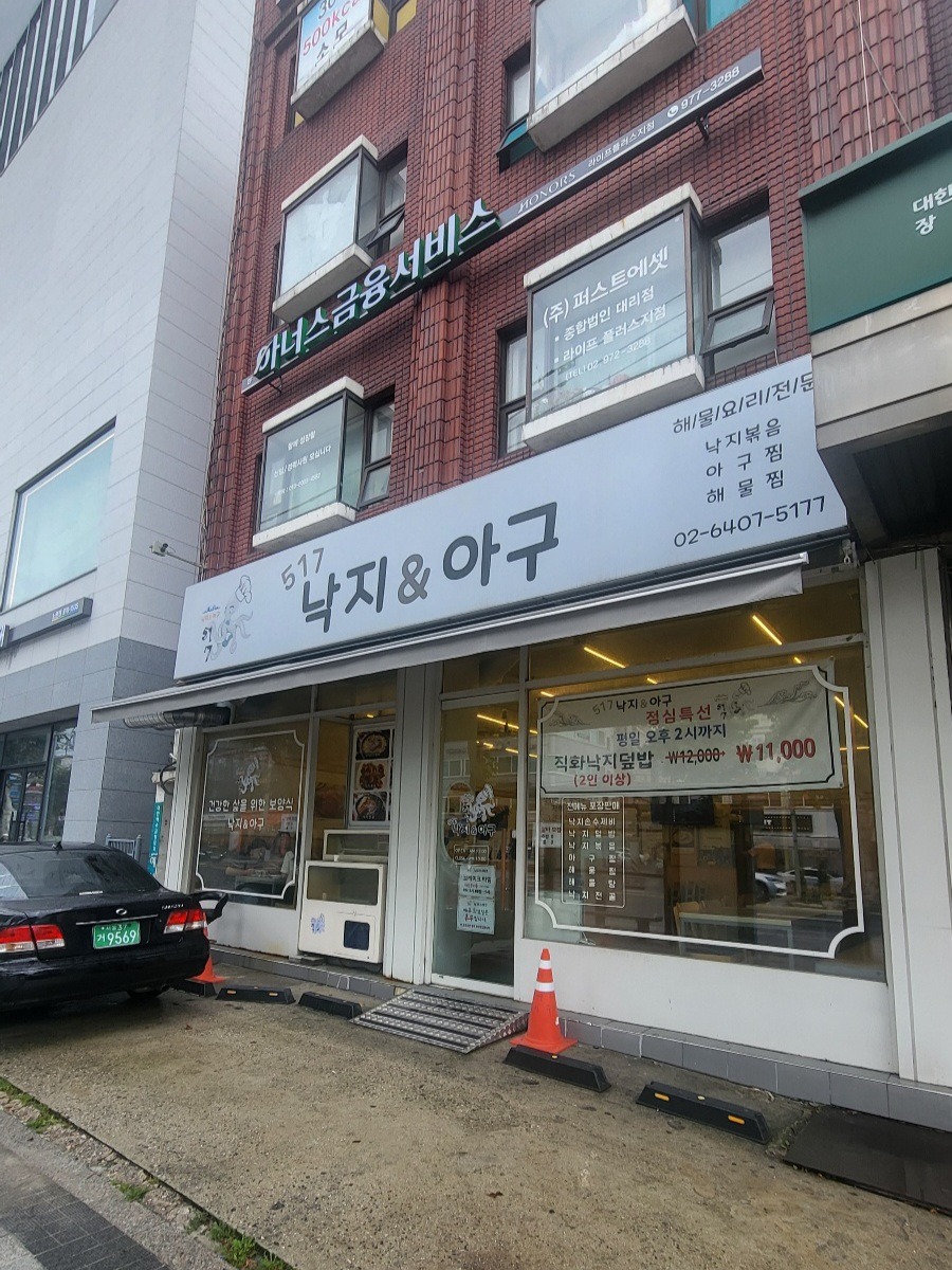 해물요리전문점으로 가족과 같이 일할분을 찾습니다 공고 썸네일