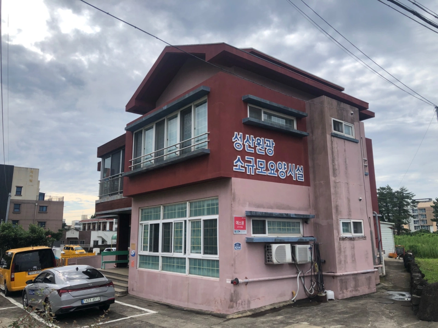 성산원광소규모요양시설 입소시설 요양보호사 구합니다.