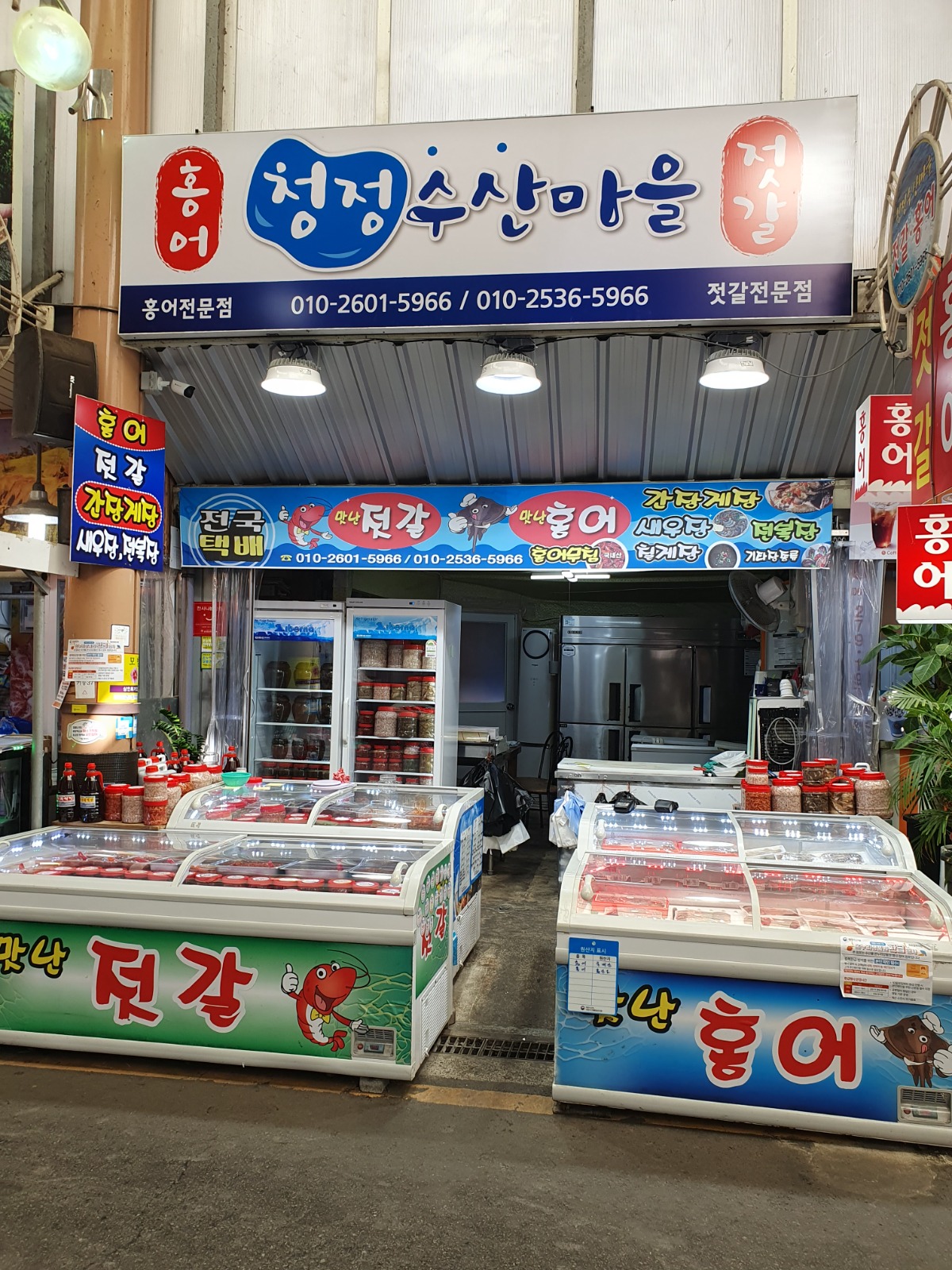 홍어손질및 포장 직원분 모집합니다 공고 썸네일