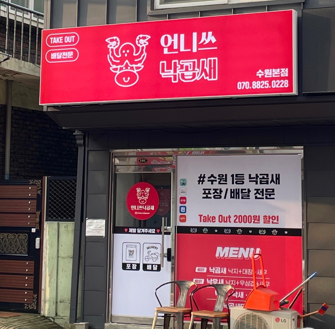 배달전문점 [파트타임 주방직원] 공고 썸네일