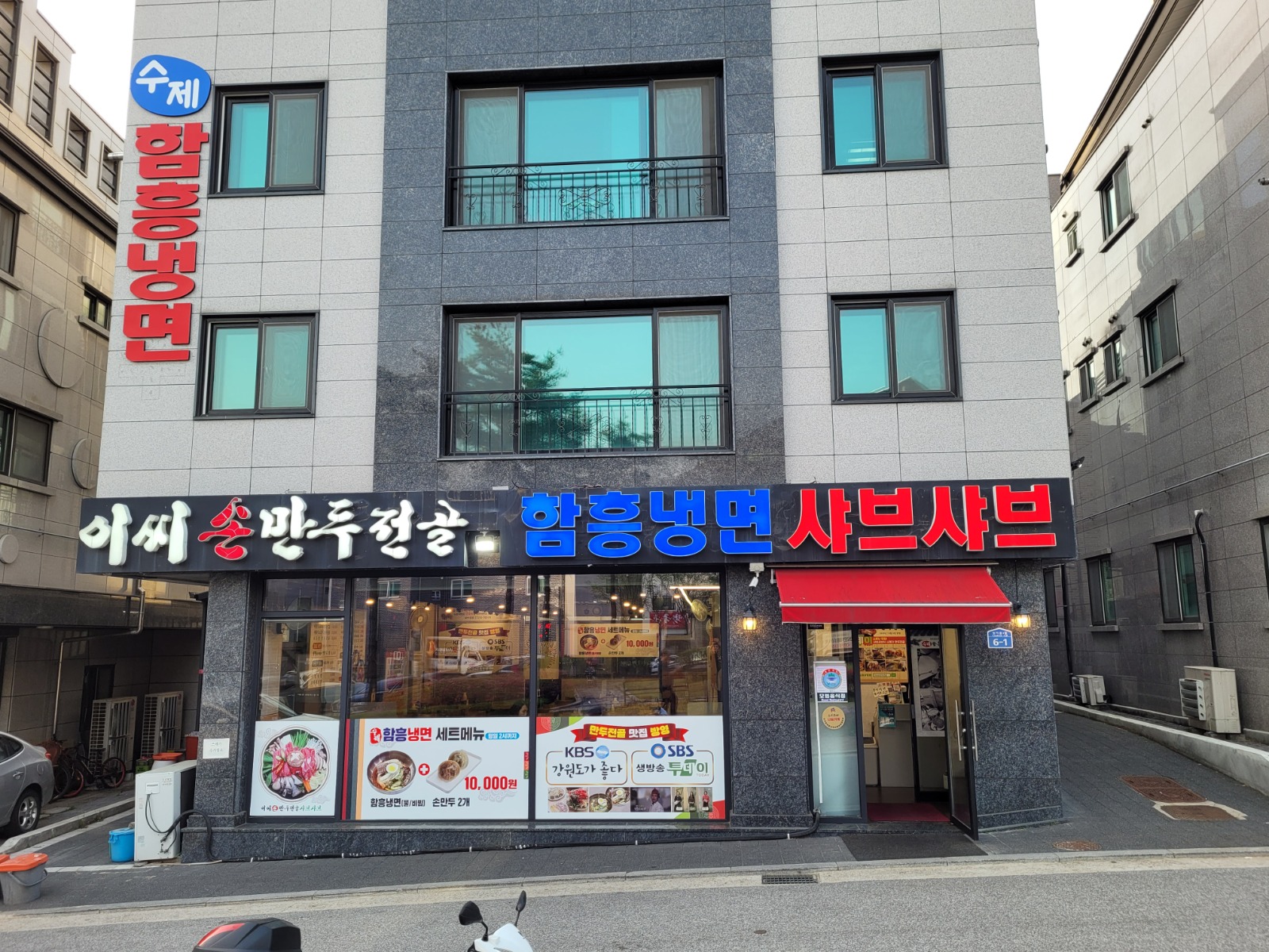 이씨손만두전골 주방직원/홀써빙 구합니다 공고 썸네일
