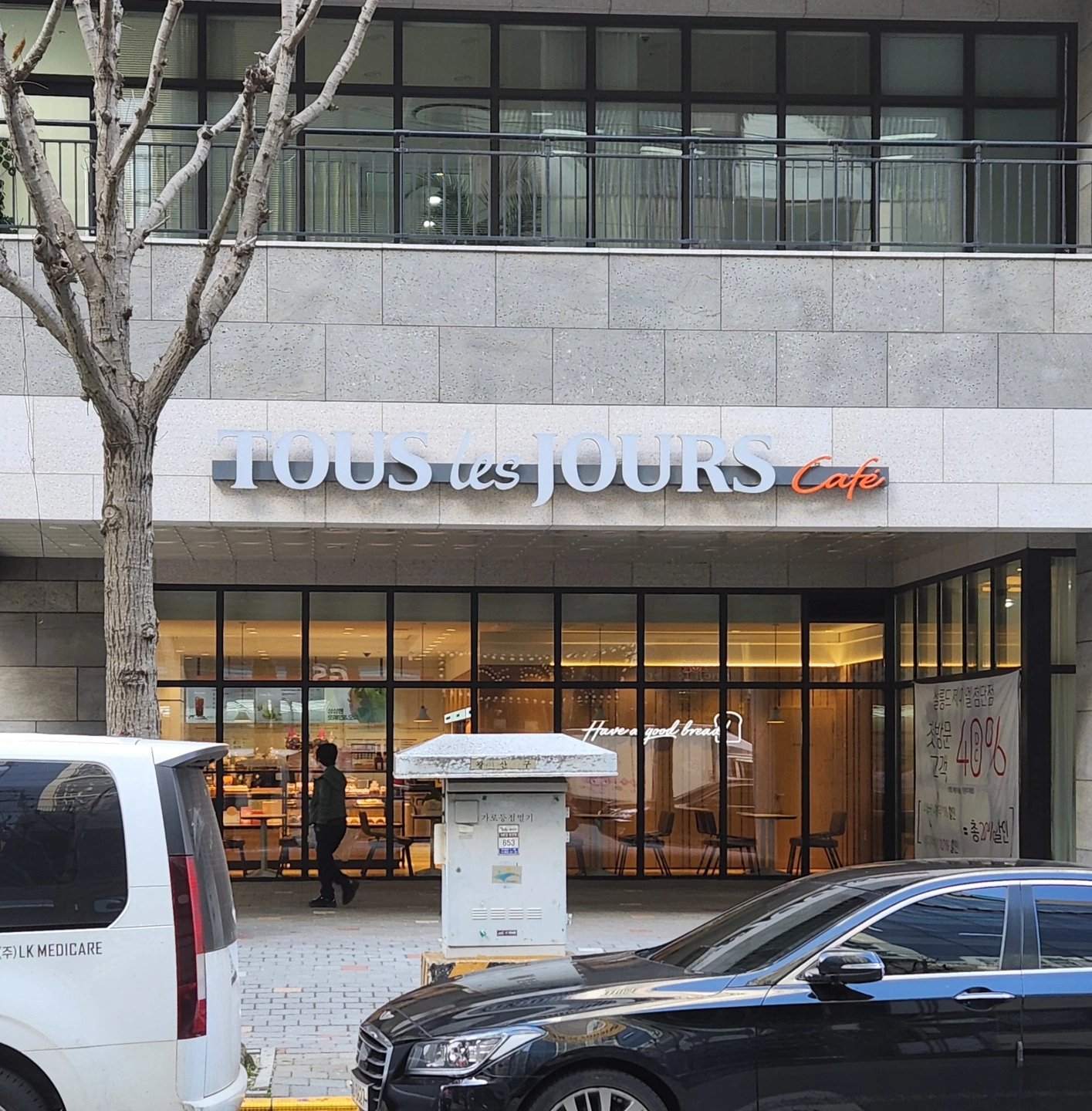 뚜레쥬르 첨단대라수점 평일마감 아르바이트