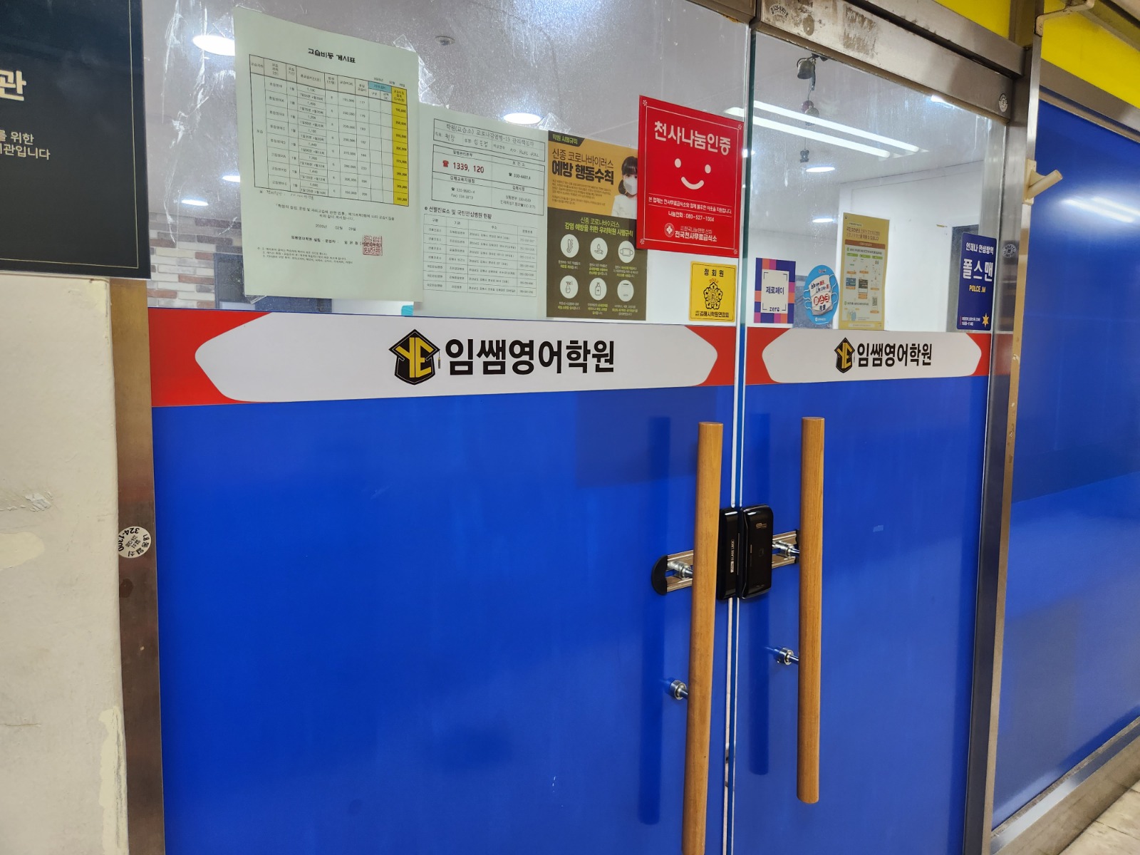 영어보조선생님 공고 썸네일