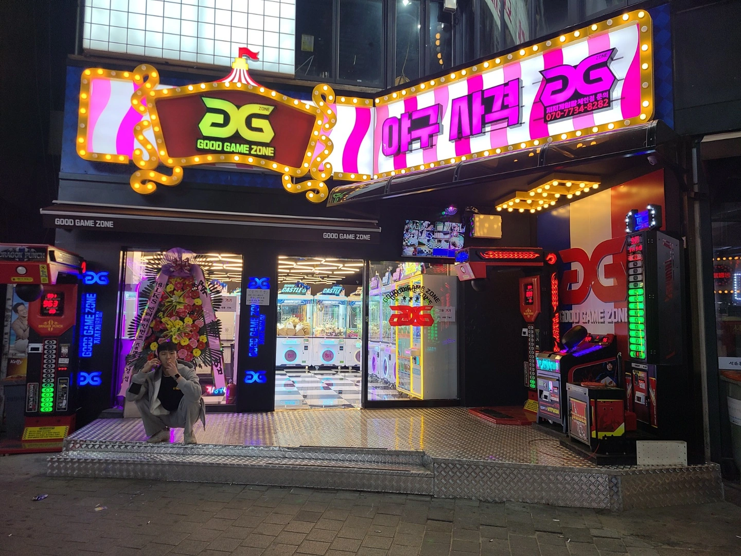 인형뽑기방(오락실) 알바모집