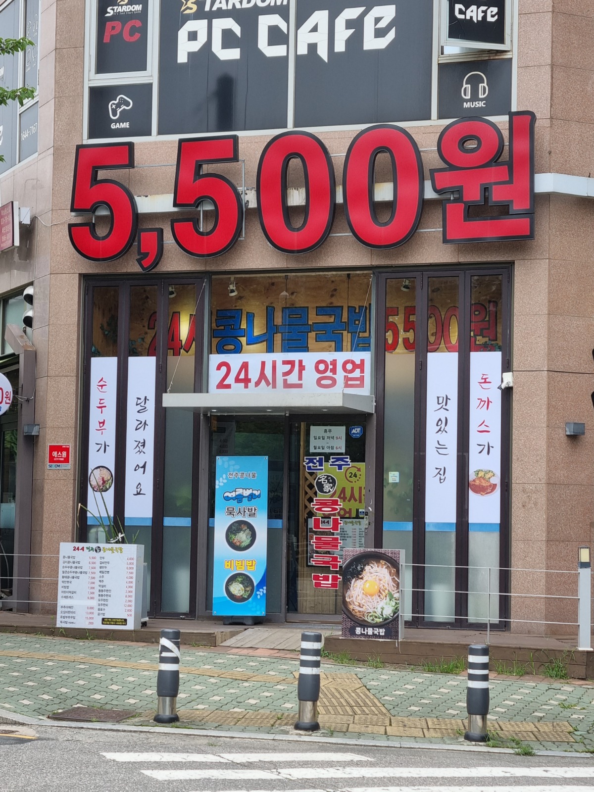성실한 직원을 업계최고대우로 모십니다 공고 썸네일