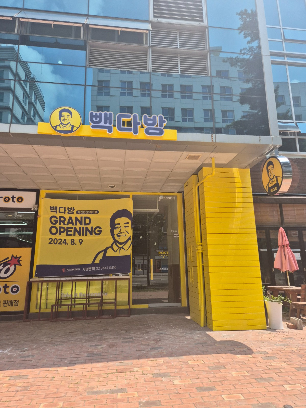 빽다방 한신에스메카점 평일 오픈 구합니다 공고 썸네일