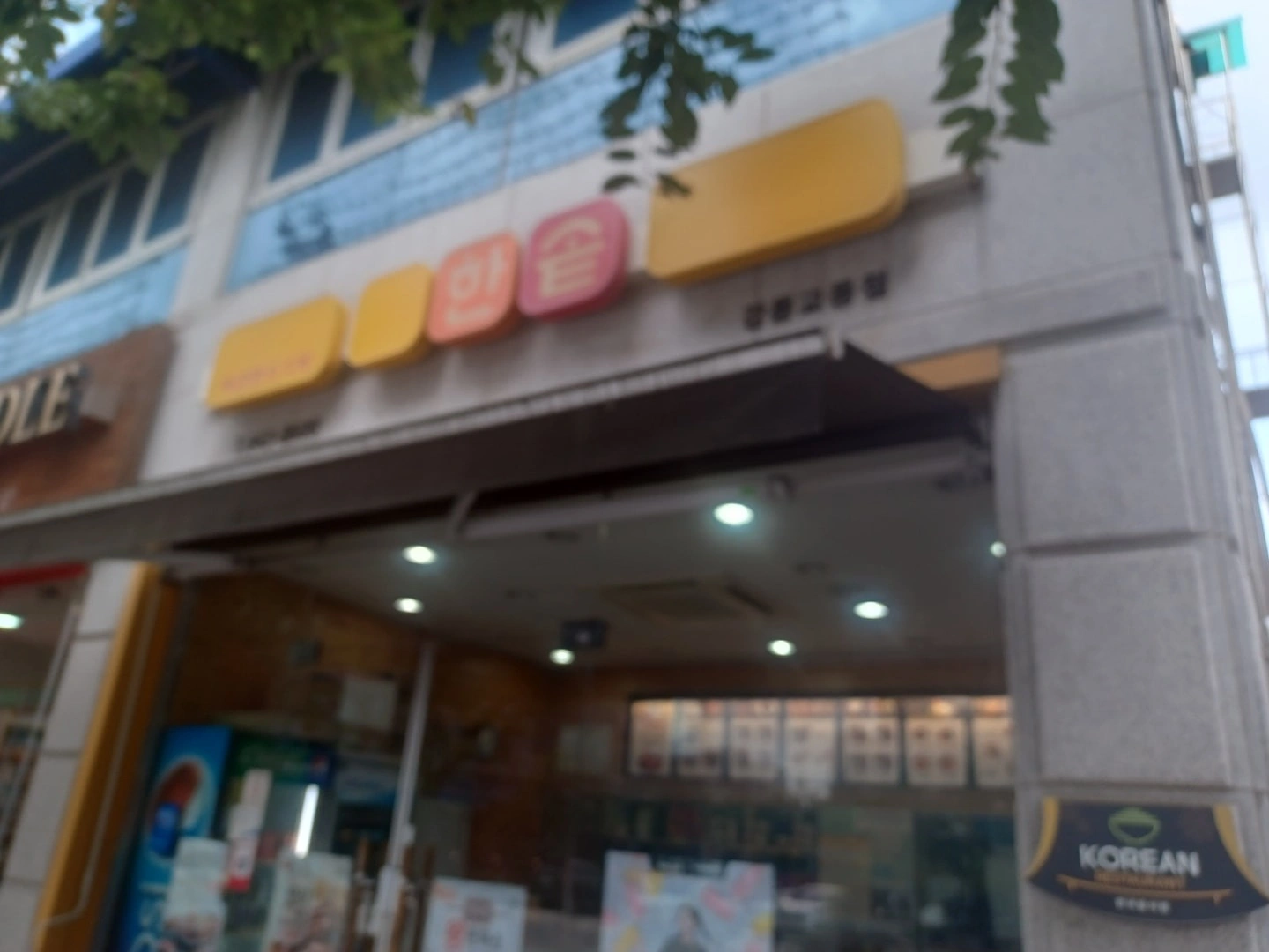 알바. 직원 구함
