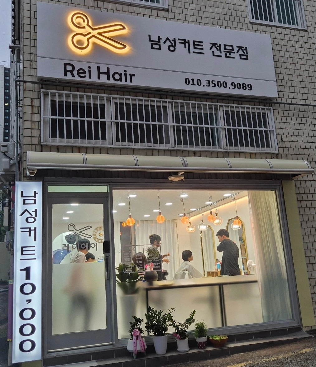 미용실 주말알바 구해요