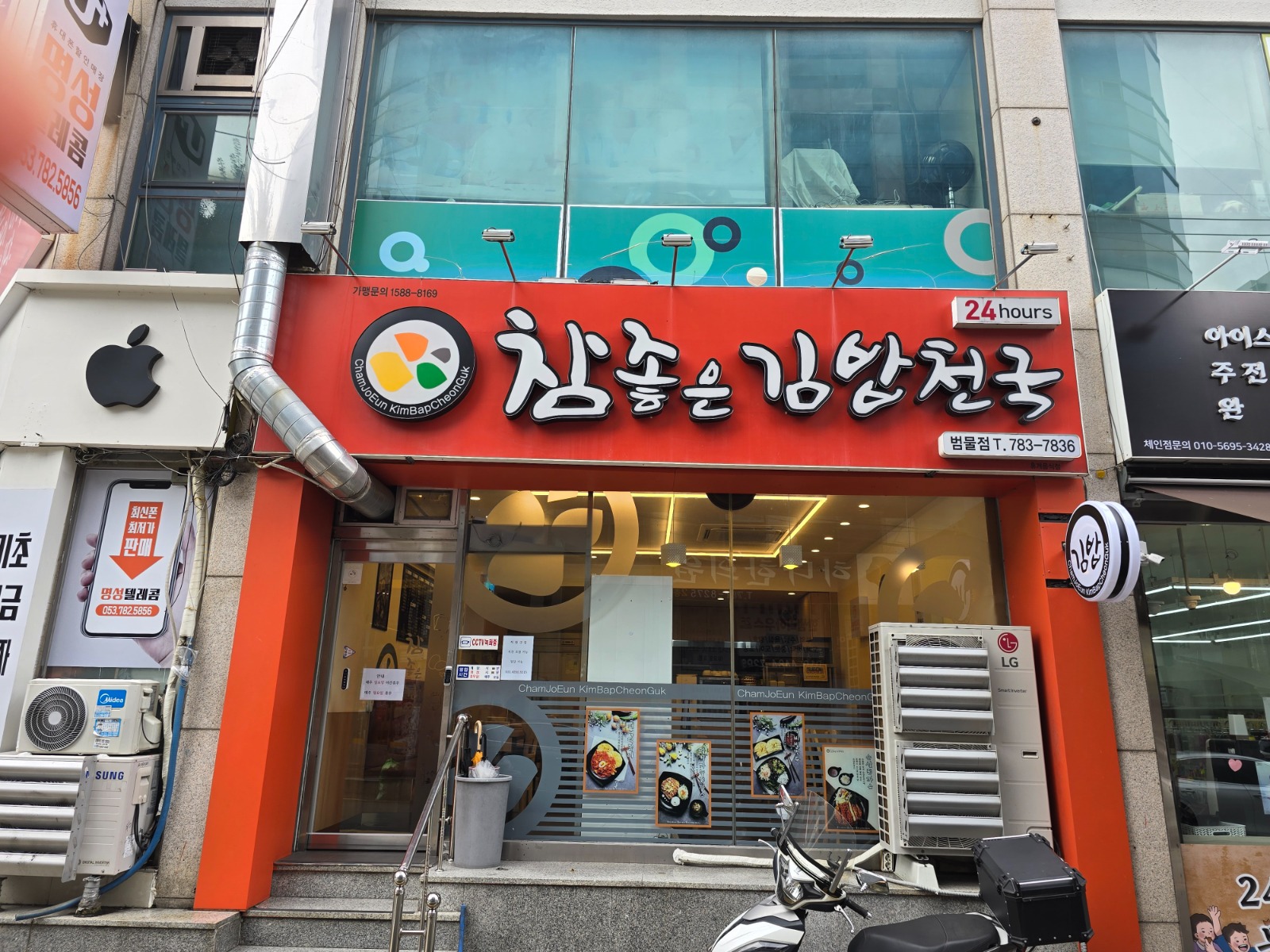 직원구함 김밥집 공고 썸네일