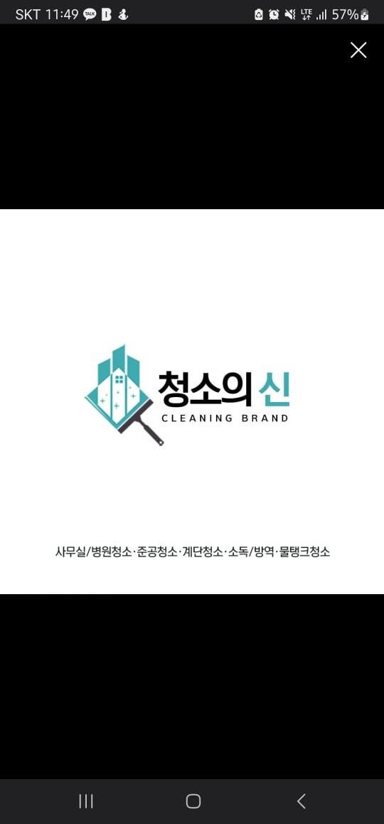 주5일 청소일 해보실분 지원바랍니다 공고 썸네일