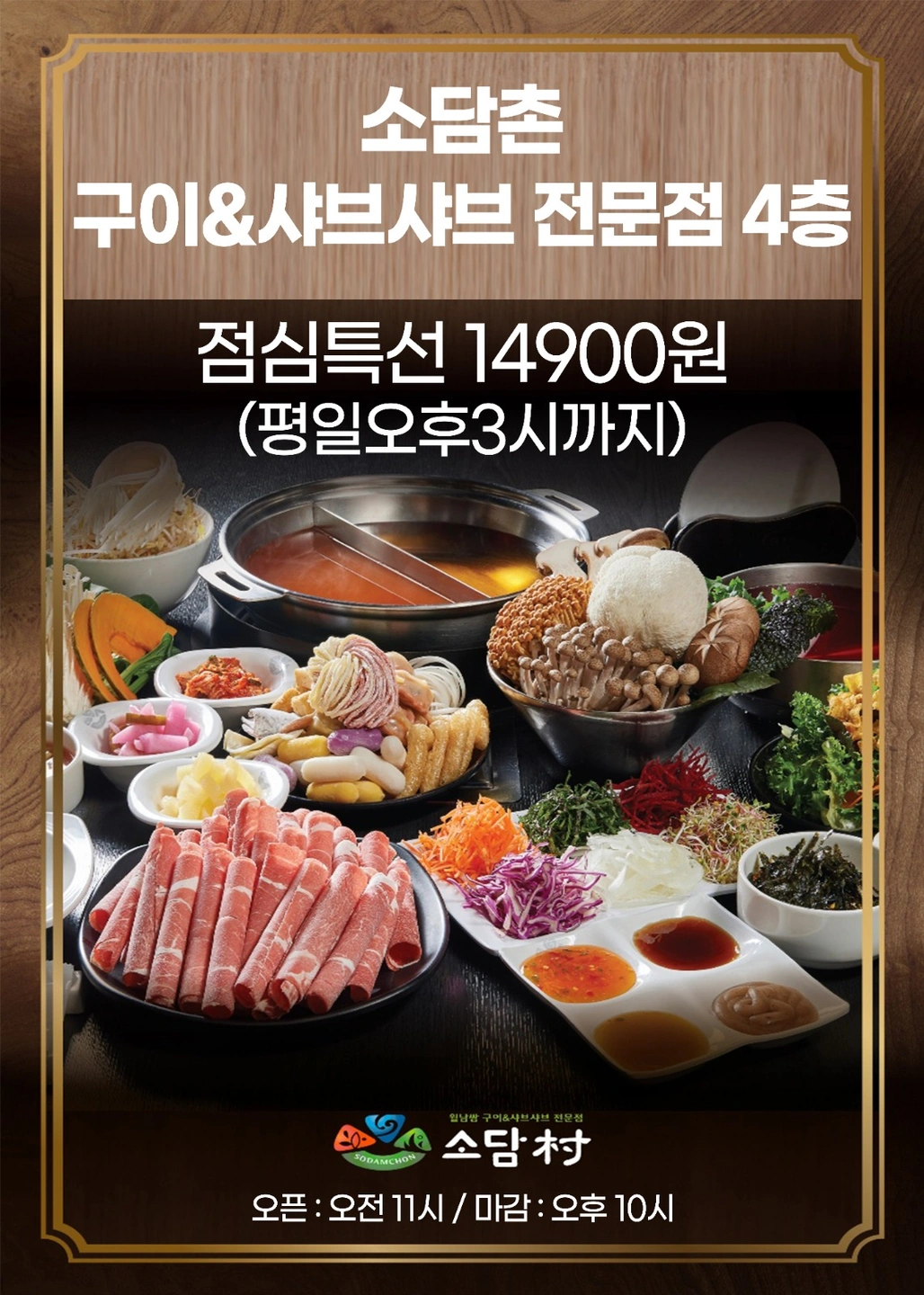 소담촌유성점에서 주6일직원구해요