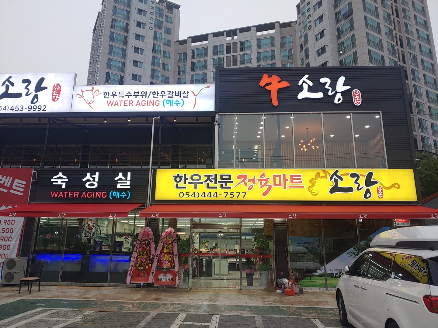 소랑식육식당에서 함께 일할분 구합니다. 공고 썸네일