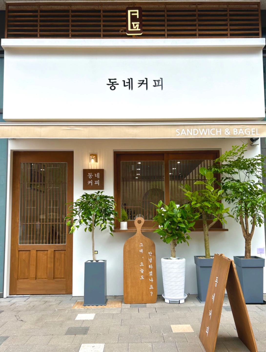 동네커피 포레스티아점 목,금 마감 모집합니다