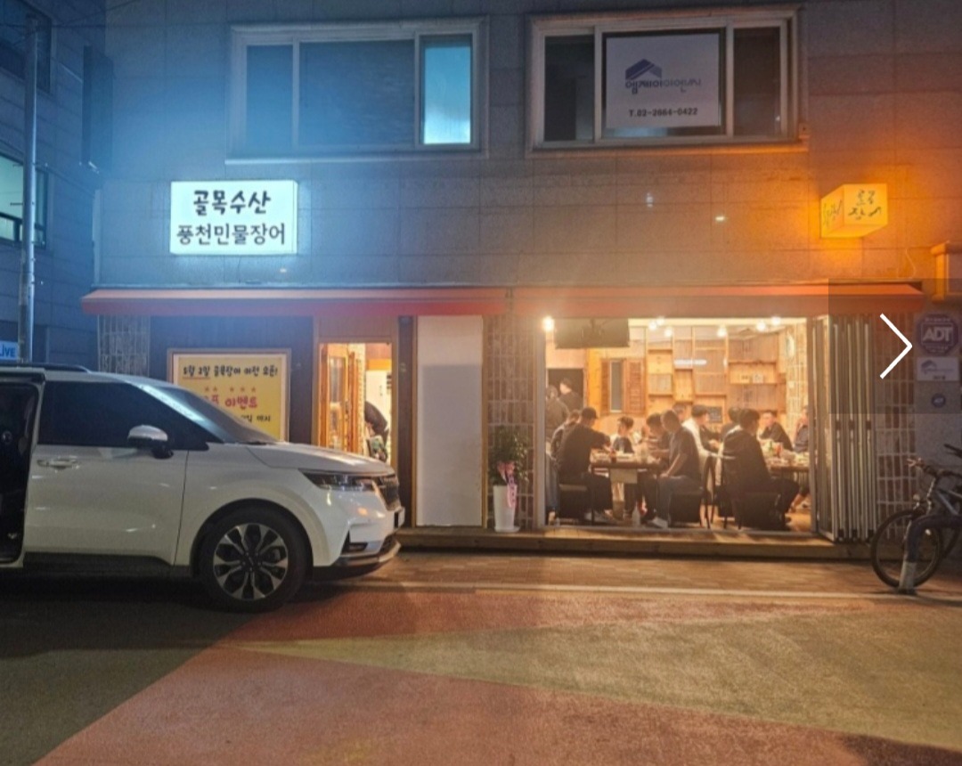 골목장어 파트타임구함 공고 썸네일