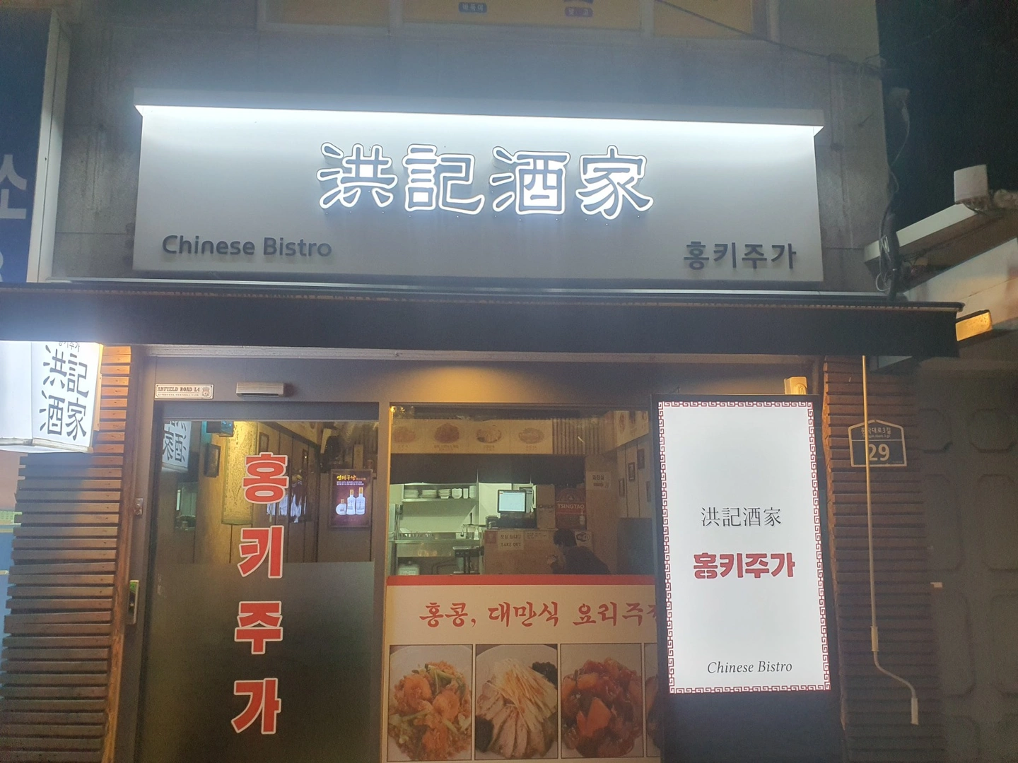 (알바) 사당역 근처 요리주점 금토 홀서빙