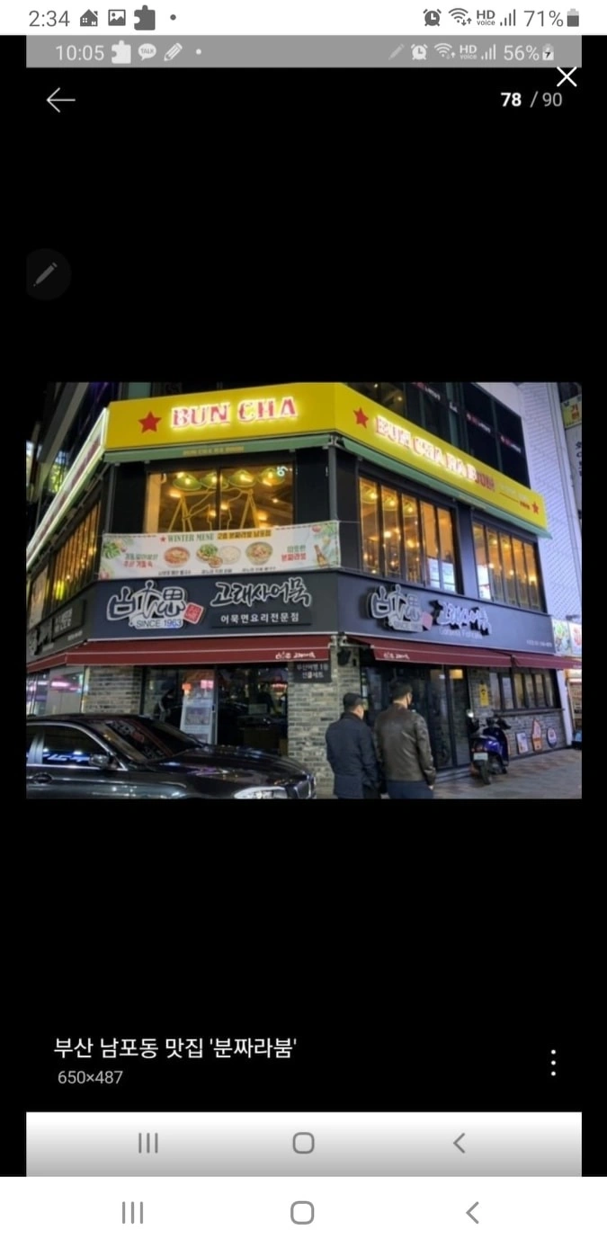 분짜라붐 남포 주말 및 공휴일 알바 모집