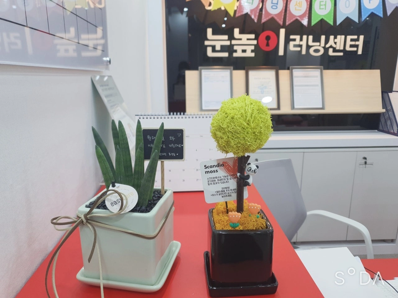 눈높이러닝센터 수학선생님을 모십니다.