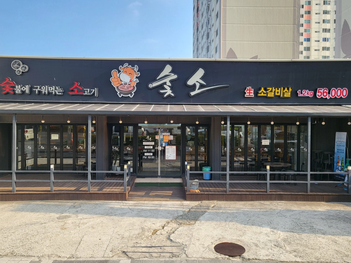 주방직원구함