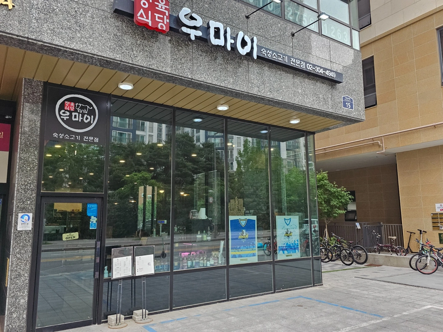 남가좌동 정육식당 우마이 목금토 설거지 하실분 구합니다