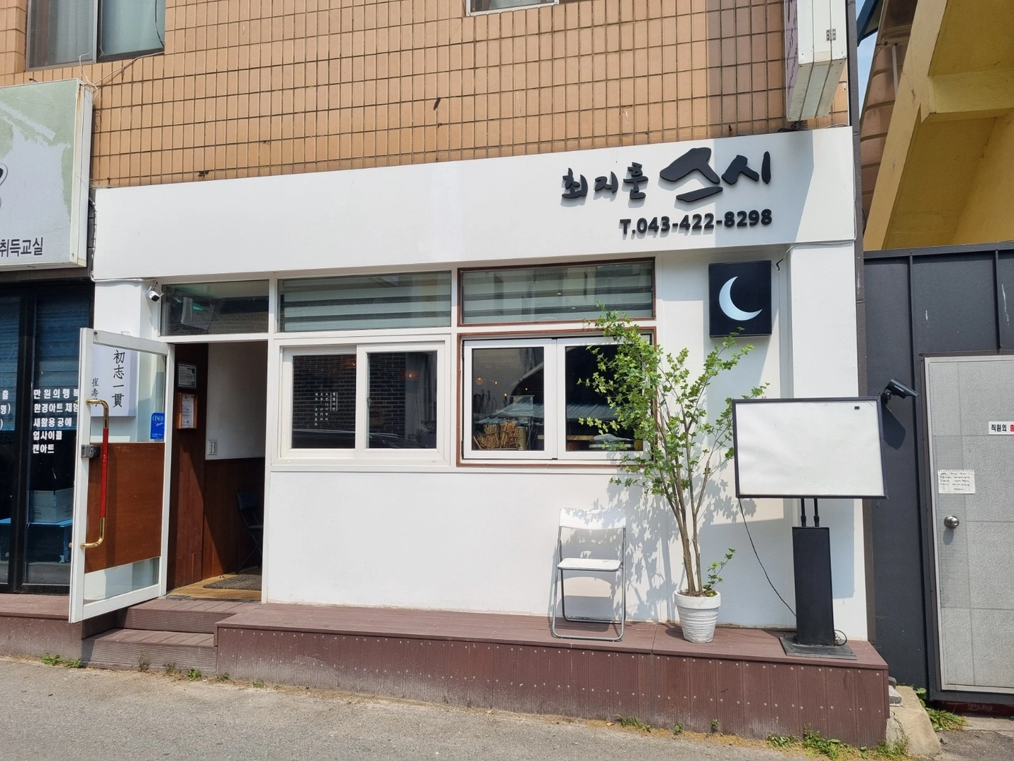 초밥집 홀서빙 아르바이트 구합니다.