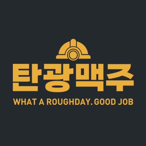 탄광맥주 주방 및 서빙직원 구합니다. 공고 썸네일