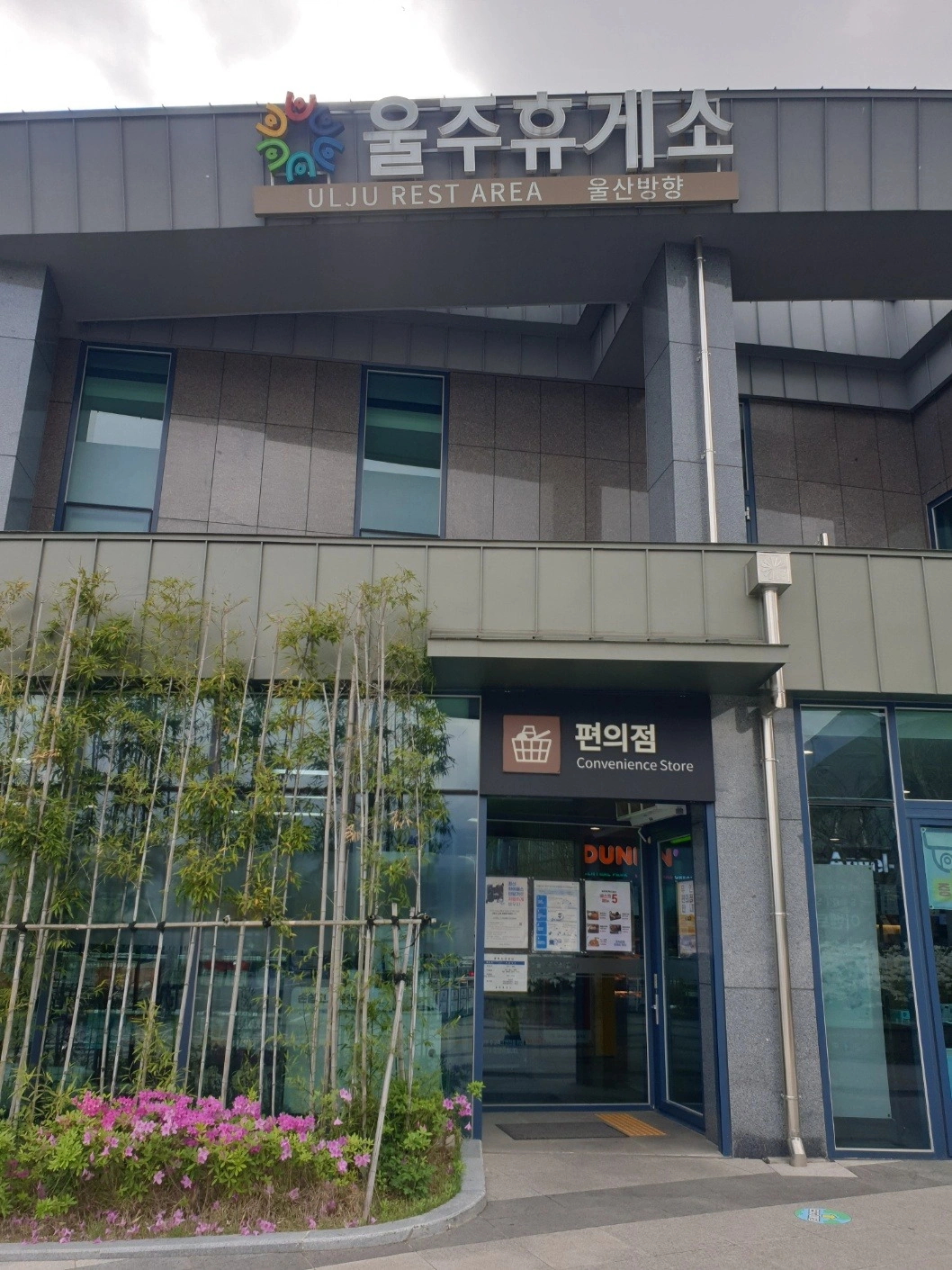 식당가/매장 주말 평일 정직원 및 아르바이트 구합니다