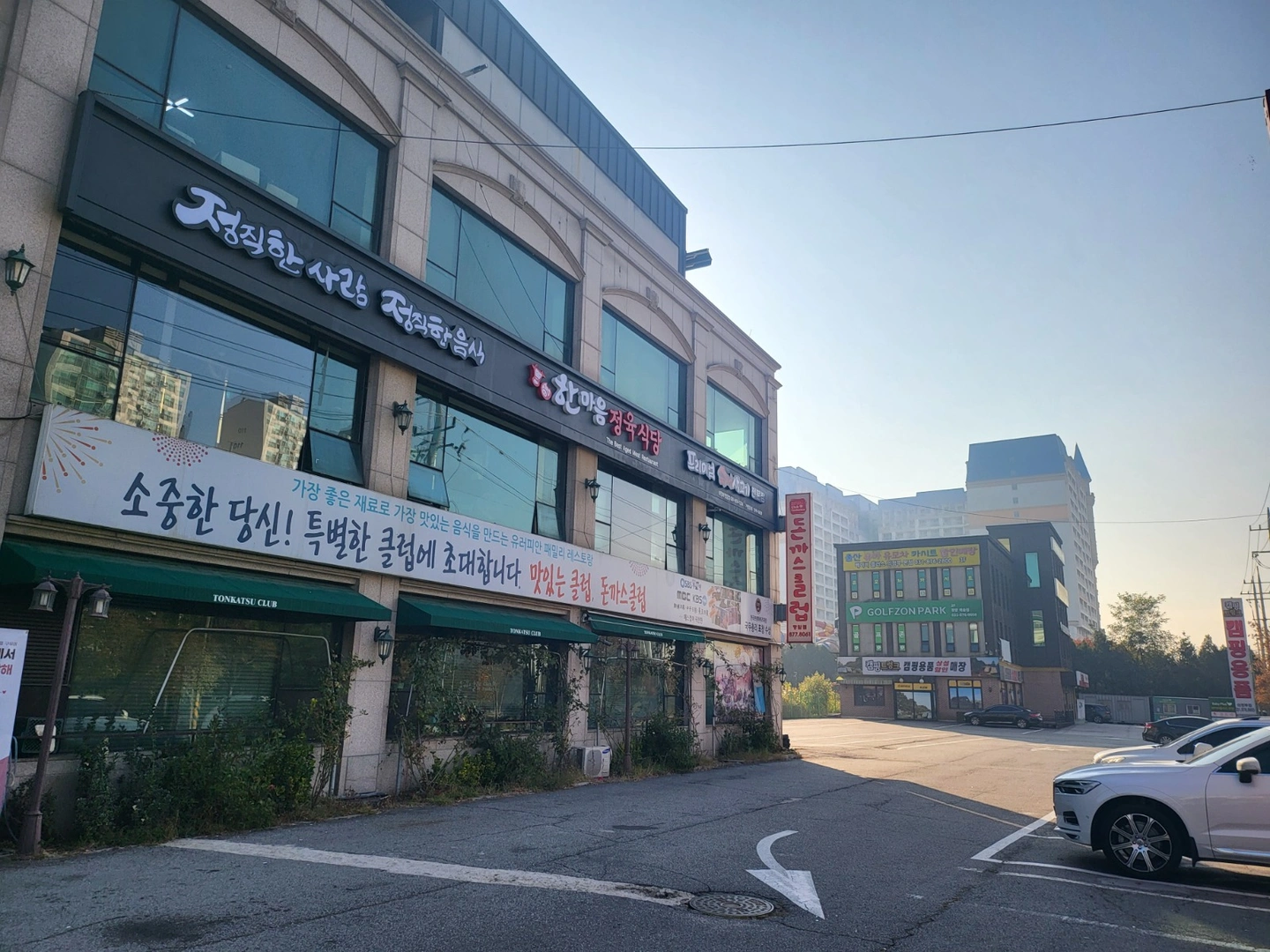 한마음정육식당 장암점에서 주말주방보조 모집합니다