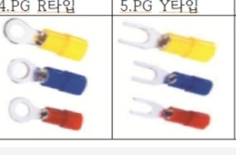 하네스 케이블 단순작업