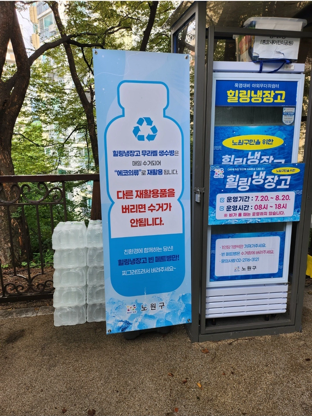 노원구에서 생수 입.출고및 배송 단기사원 모집 합니다