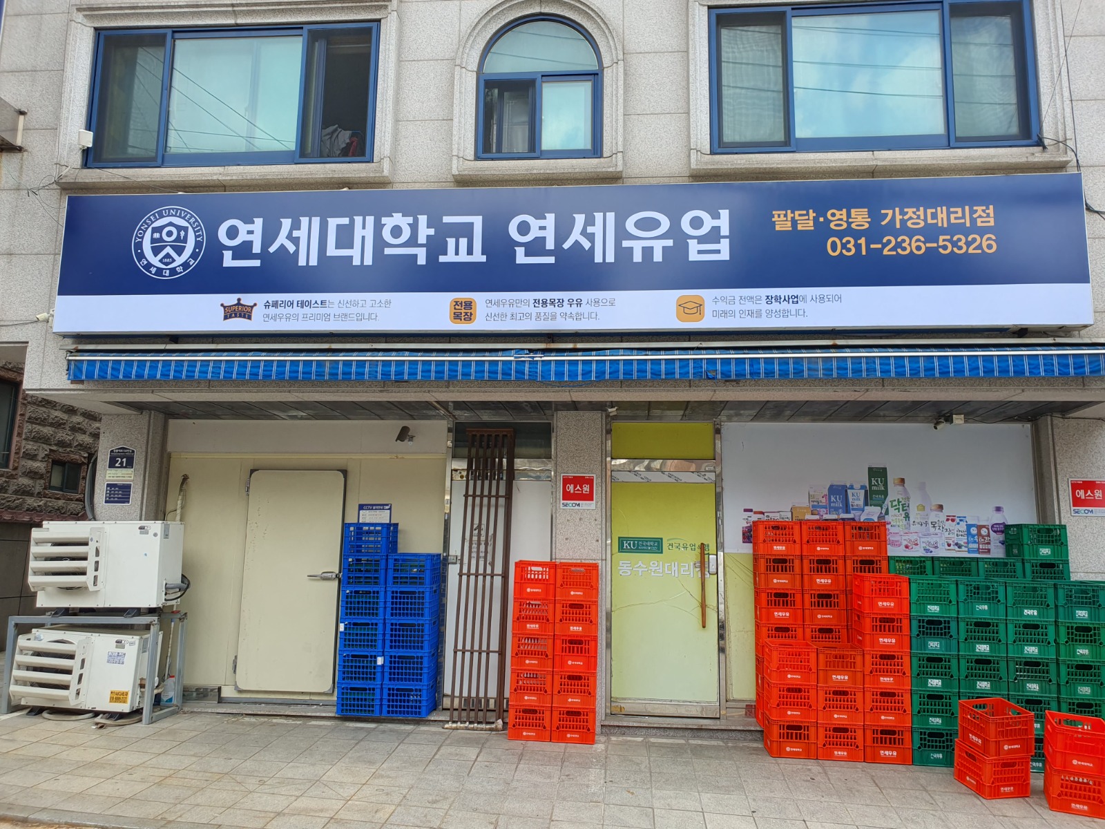 우유대리점 소분 알바 구인합니다. 공고 썸네일
