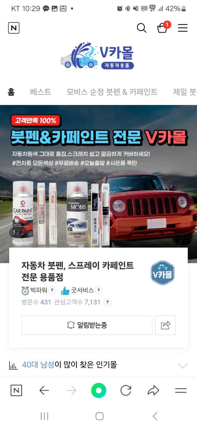 신안동 V카몰 아르바이트 장소