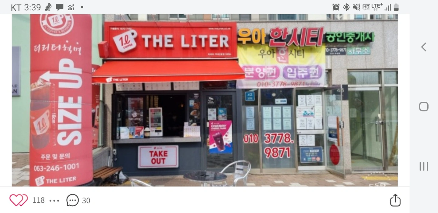 더리터 우아2호점 알바구합니다