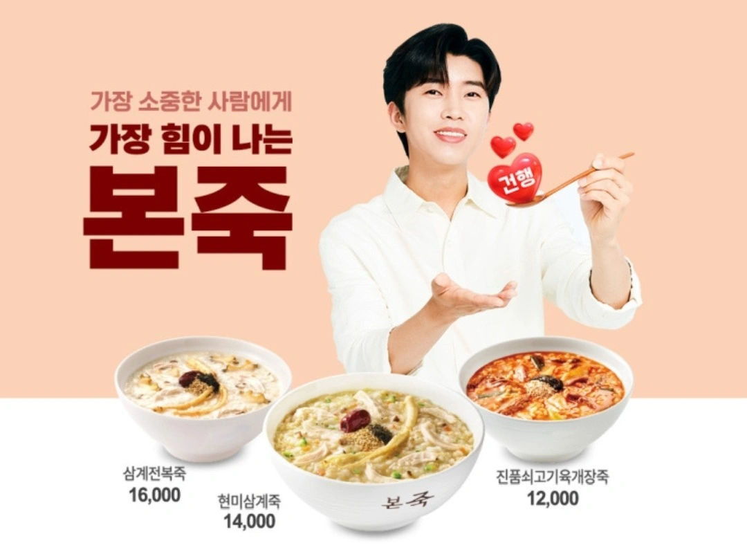 본죽&비빔밥 동탄산척점 일요일 마감조 (홀)