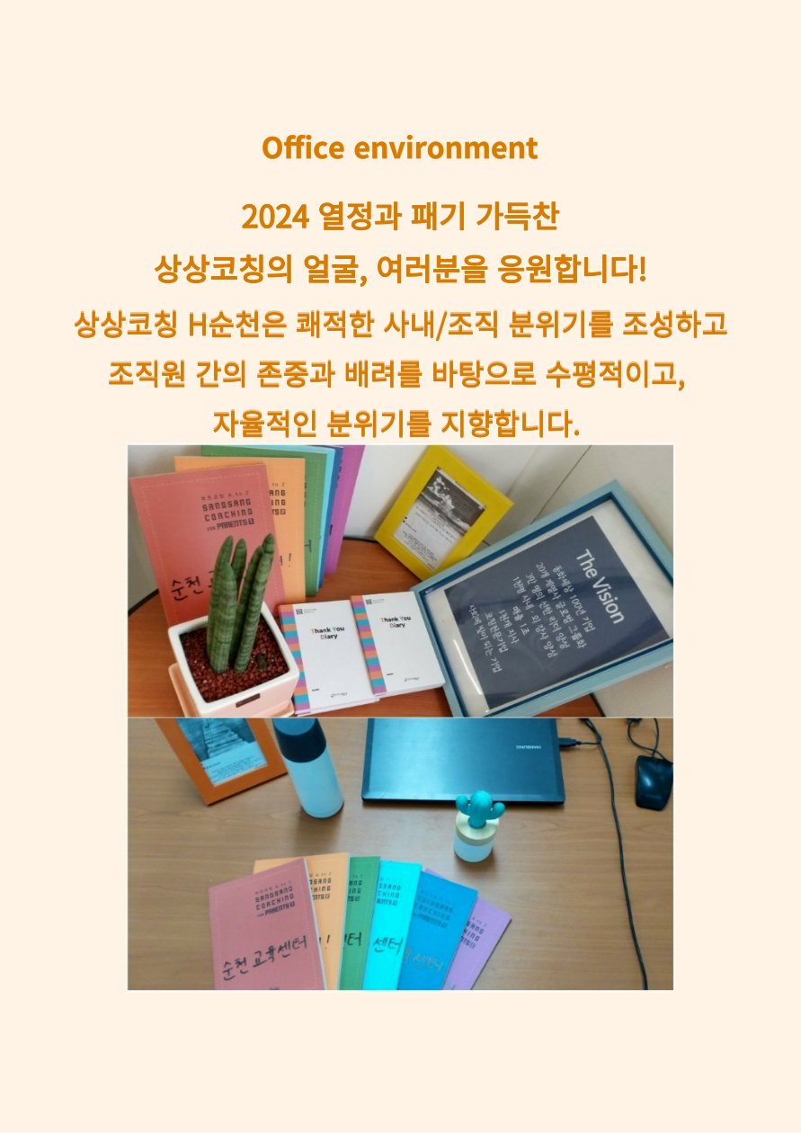 계산동 상상코칭 아르바이트 장소 (5)