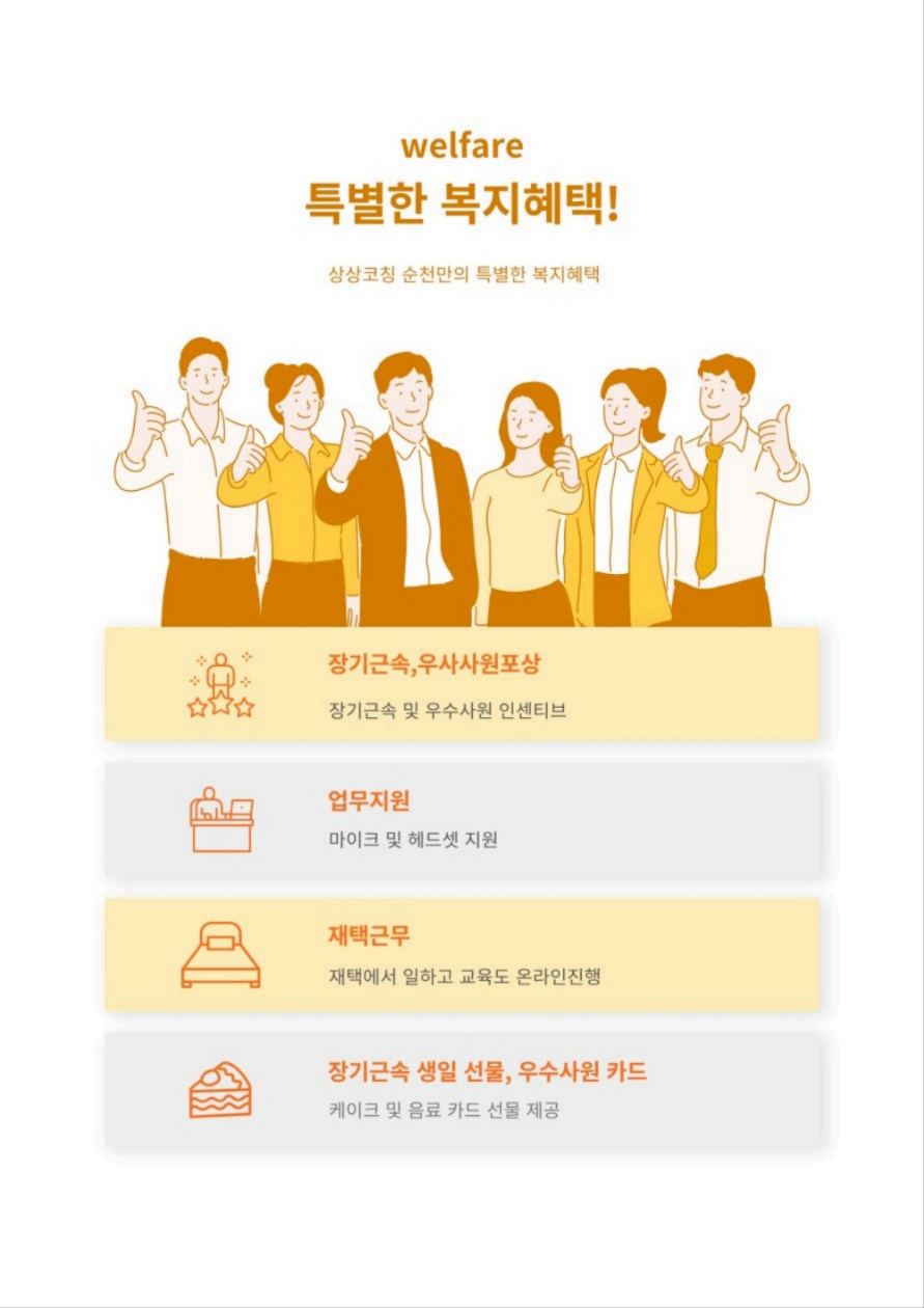 계산동 상상코칭 아르바이트 장소 (3)