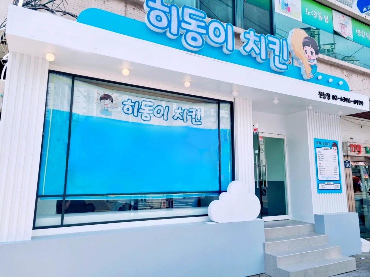 히동이치킨 금요일 주방보조파트(시급12000원)