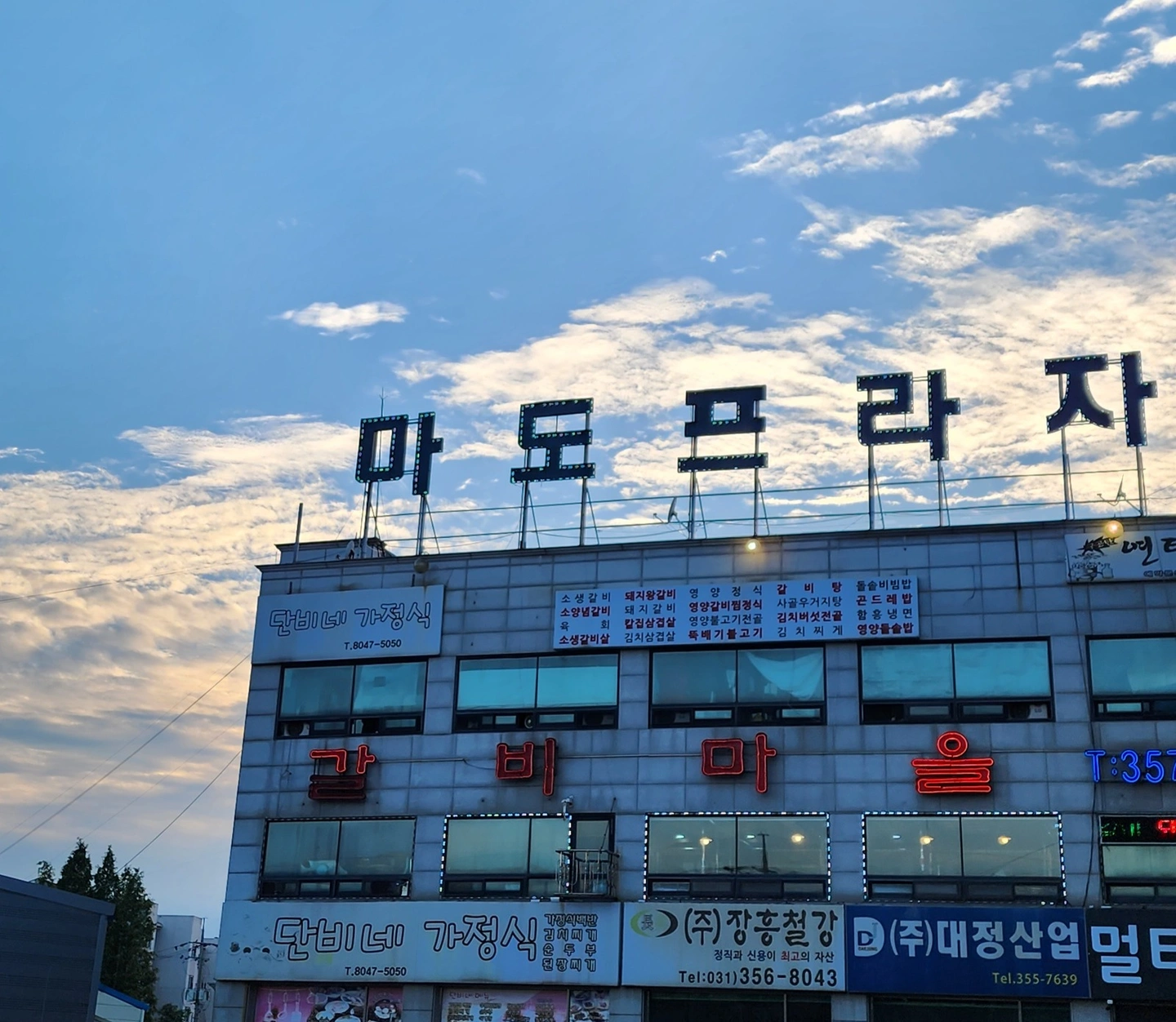 갈비마을 설거지 주방보조 구합니다