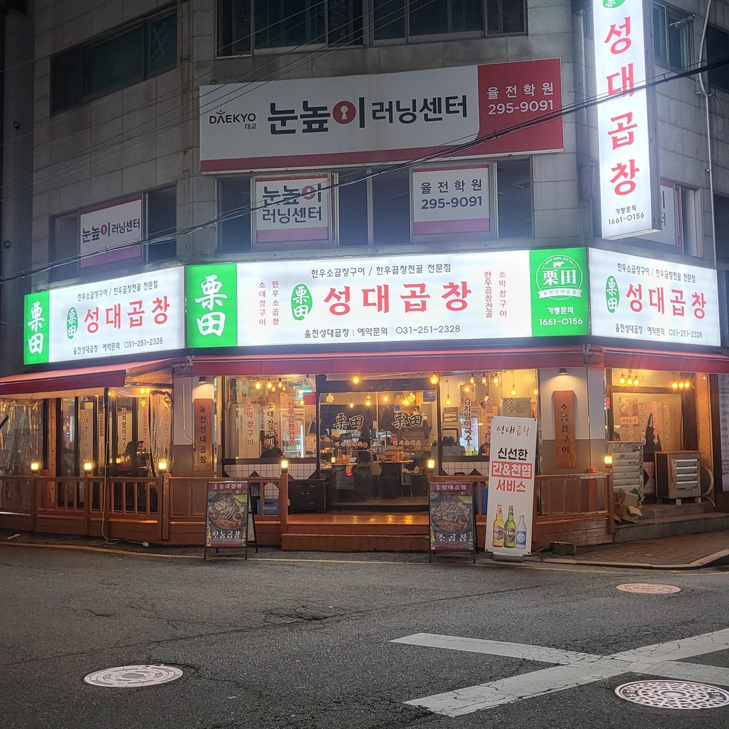 주방장님 구해요 페이3.200.000 /외국인근무안되요
