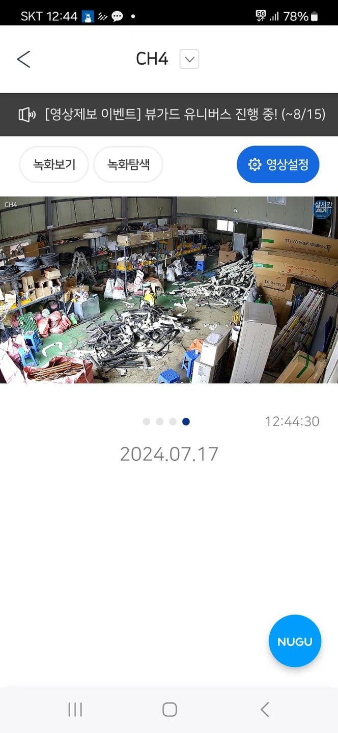 동까기 2일차 구인합니다.
