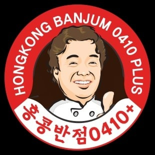 일원동 홍콩반점0410 일원점 아르바이트 장소