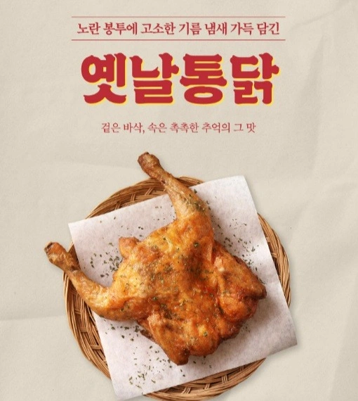 풍세옛날통닭