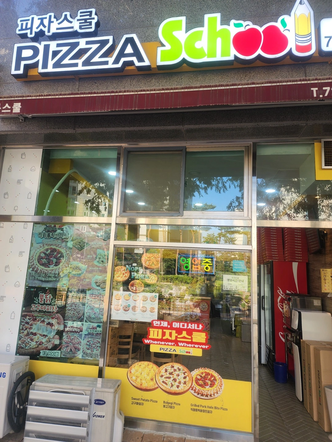 피자스쿨 신대점 알바구인 (자녁, 저녁파트타임) 구인