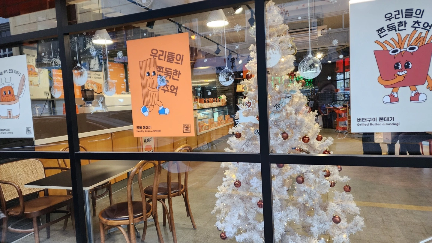 쫀데기 1973 주말 생산보조
