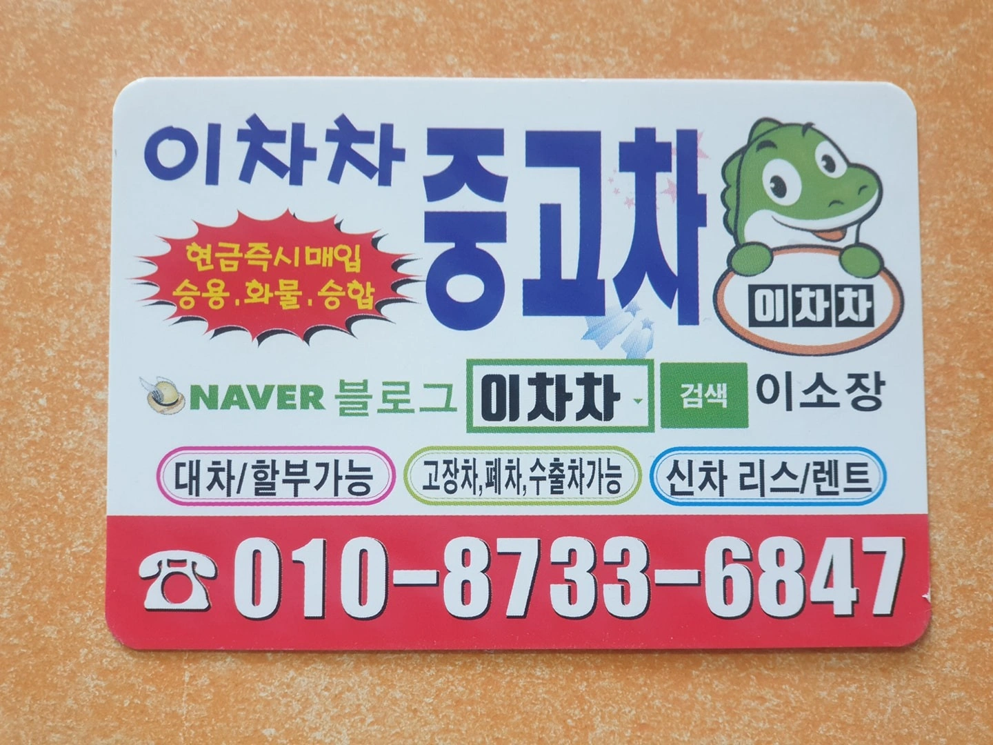 홍보물 배포 알바