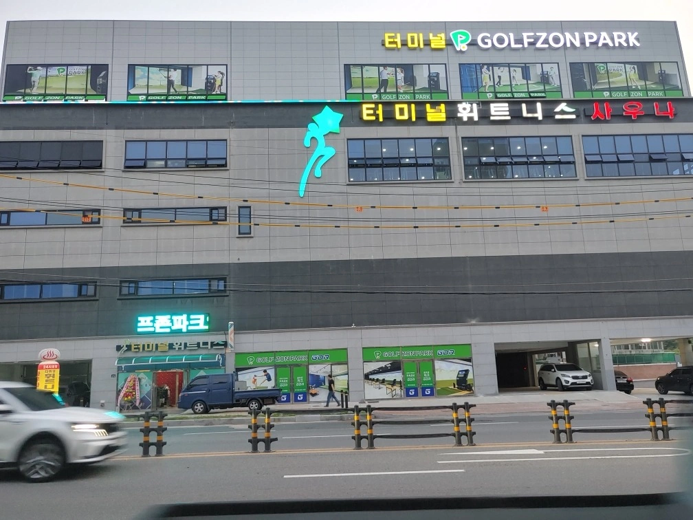 에어로빅강사