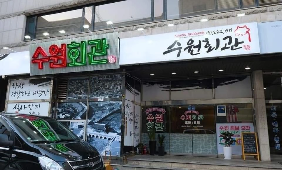 수원회관 주방직원,홀직원 (주간,야간)모집합니다.