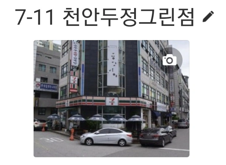 일요일 야간 메이트 모집합니다.